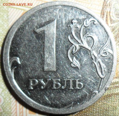 1 руб2009М.Шт.Н-3.3Б(АС). - SAM_9306.JPG