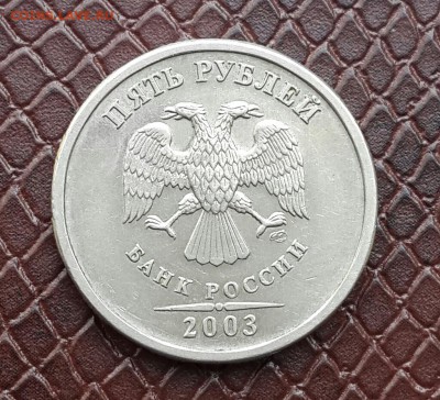 5 РУБЛЕЙ 2003 ГОДА . ЕСТЬ БЛИЦ. - 20150927_141650-1