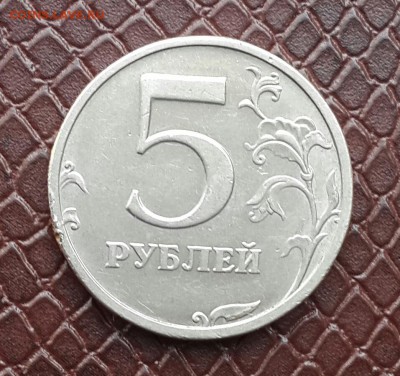 5 РУБЛЕЙ 2003 ГОДА . ЕСТЬ БЛИЦ. - 20150927_141630-1