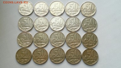 50 копеек 1999 с-п -- 20 монет!!! с приятным бонусом - 2015-09-26-3899