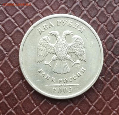 2 РУБЛЯ  2003 ГОДА . ЕСТЬ БЛИЦ . - 20150927_141747-1