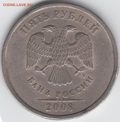5 рублей 1998 СПМД шт.2.4, ММД шт.1.1В и шт.1.3В по АС - 5 руб 2008 СПМД шт 2.4 аверс