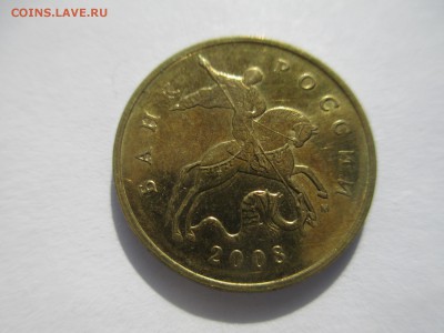 50коп.2008г. м лимонка штемпельный блеск. - IMG_3393.JPG