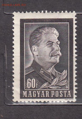 Венгрия 1953 И.В. Сталин - 14