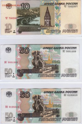 1р 1818, 1р 1921 и боны на ЧЯП, КК, Барселону, СССР - 1
