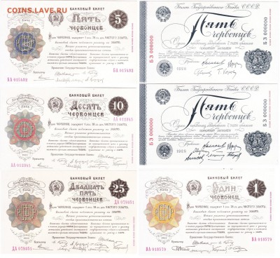 1р 1818, 1р 1921 и боны на ЧЯП, КК, Барселону, СССР - 5