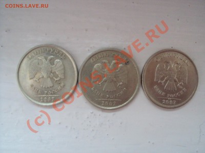1 руб 2007 г. ММД (определение шт) - DSC00947.JPG