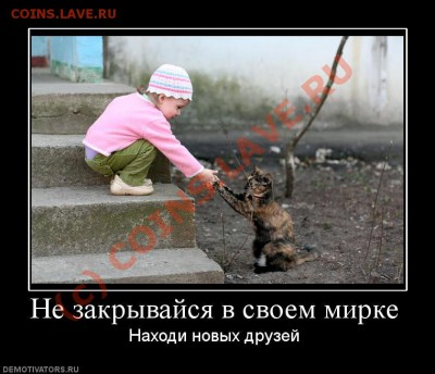 Одиночество - крайняя на сегодня