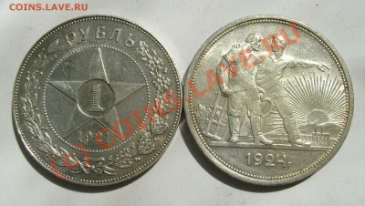 Руб 1921 - Следы Штемпельного блеска ?? - S6301536.JPG