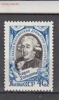 СССР 1958 К.Гольдони - 28