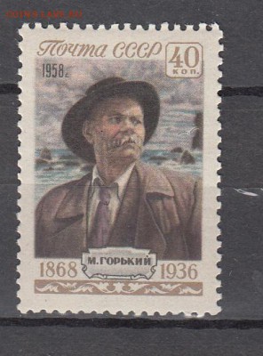 СССР 1958 М.Горький - 32
