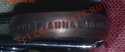 Колечко. - 200820101627-001