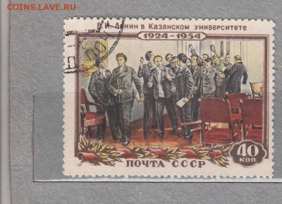 СССР 1954 Ленин - 34