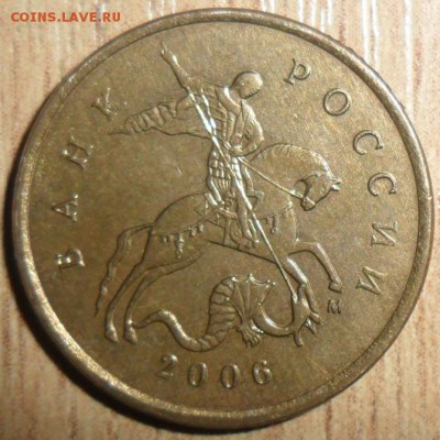 Две нечастых 10 коп 2006М.Шт.Н-3.2(ЮК).Н-4.11(АС). - SAM_9097.JPG