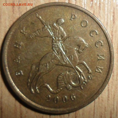 Две нечастых 10 коп 2006М.Шт.Н-3.2(ЮК).Н-4.11(АС). - SAM_9100.JPG