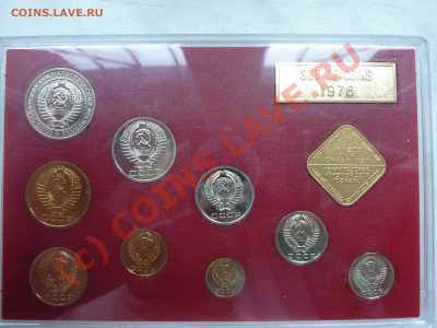 ГОДОВОЙ НАБОР ГОСБАНКА СССР  1976 г. до 26.08.10 в 22-00 - P1030062_picnik