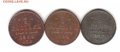 2 копейки 1898,1899 и 1909г-оценка - Изображение 347