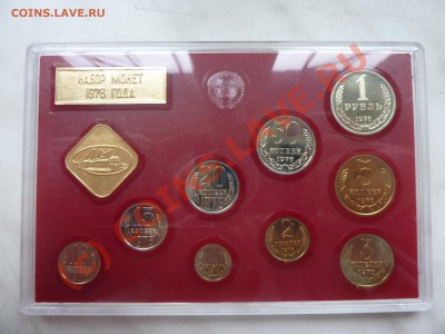 ГОДОВОЙ НАБОР ГОСБАНКА СССР  1976 г. до 26.08.10 в 22-00 - P1030064_picnik