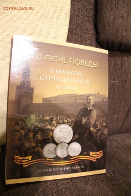 21 монета в честь 70-летия Победы в альбоме - IMG_6896.JPG