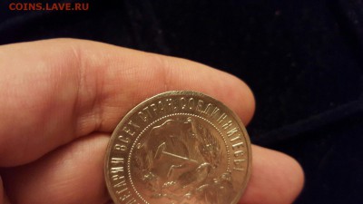 Рубль 1921 до 02.10.2015 - image