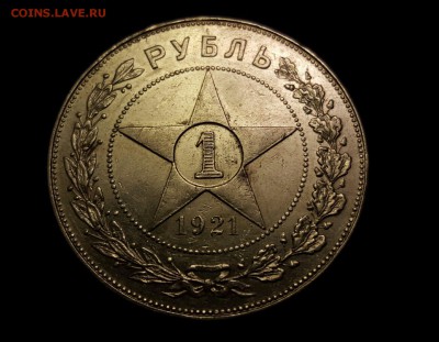 Рубль 1921 до 02.10.2015 - image