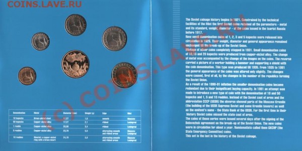 Распродажа наборов монет России - 1991г ГКЧП 3 мастервижн(61)