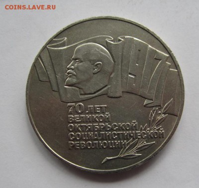 5 рублей 1987г шайба №1 до 30.09.2015г в 22.00 мск - IMG_5070.JPG