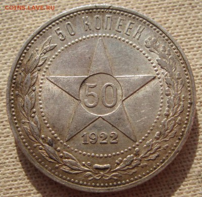 Естественное освещение - 1922