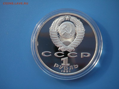 1 рубль 1991. Барселона 1992. КОПЬЁ. 21.00 01.10.15 - 003.JPG