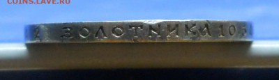 50 копеек 1913 г. КРАСИВАЯ до 1.10.15 в 22 ч.00 мин. - DSCN0024.JPG