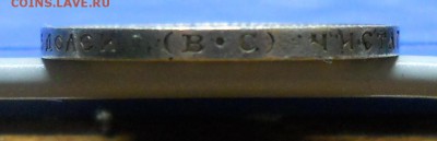 50 копеек 1913 г. КРАСИВАЯ до 1.10.15 в 22 ч.00 мин. - DSCN0025.JPG