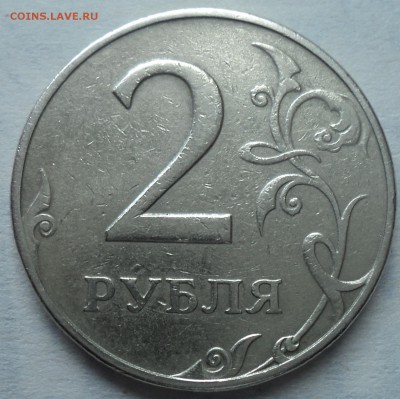 ОЧЕНЬ РЕДКАЯ 2 руб 1997 ммд шт 1.3А2  до 30 09 - DSC08743-2