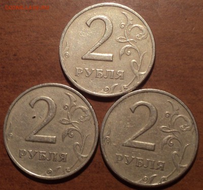 2 руб 1999 ммд - 3 шт  до 30 09 - DSC08964-2
