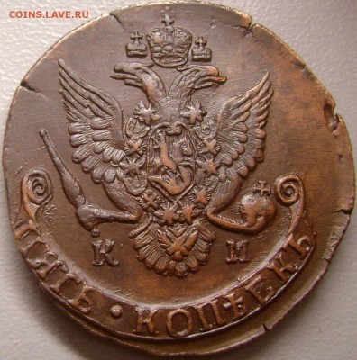 5 копеек 1786 КМ на оценку - DSC08330