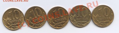10 копеек 2008М - подскажите по шт.? - 10копеек