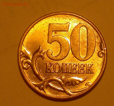 50 копеек 2002 шт.В по А.С. ОЧЕНЬ РЕДКАЯ помогите определить - 2015-09-26-3920