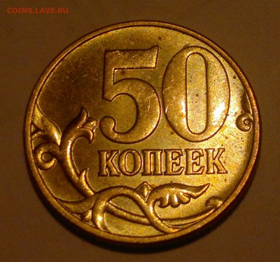 50 копеек 2002 шт.В по А.С. ОЧЕНЬ РЕДКАЯ помогите определить - 2015-09-26-3922