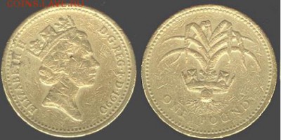 Великобритания 1 фунт-1990 год, до 21.00 мск 03.10.15 - Великобритания 1 фунт 1990 г