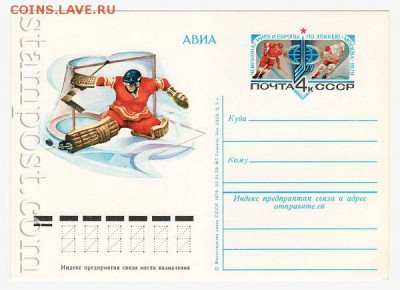 Почтовые карточки СССР АВИА 1971-1983 года. - 904_f