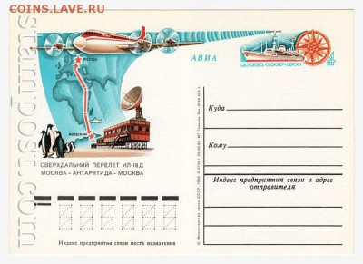 Почтовые карточки СССР АВИА 1971-1983 года. - 919_f