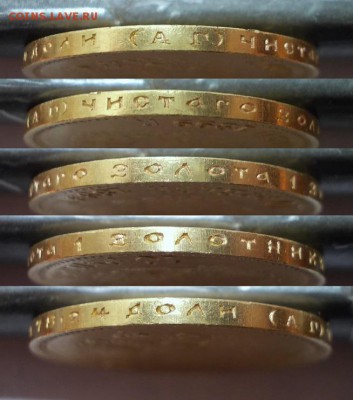 10 рублей 1899 г. - DSCN12051.JPG