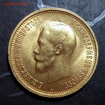 10 рублей 1899 г. - DSCN1198.JPG