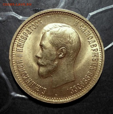 10 рублей 1899 г. - DSCN1199.JPG
