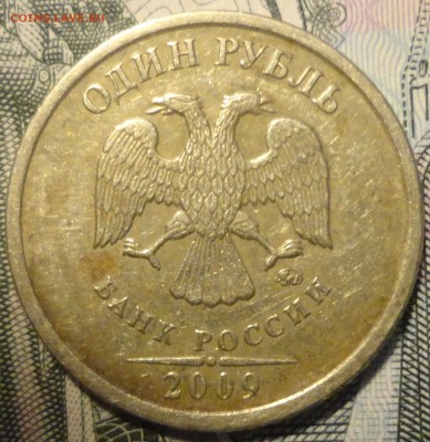 1руб.2009г. м.не маг. ш.В. и Г ? - 1р.JPG