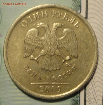 1руб.2009г. м.не маг. ш.В. и Г ? - 2009м 1р..JPG