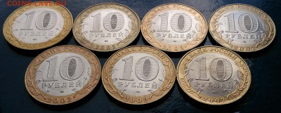 10 рублей Министерства 2 к-та до 22.00 28.09.15г. - DSC_5502