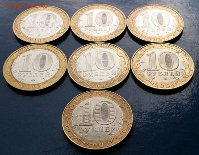 10 рублей Министерства 2 к-та до 22.00 28.09.15г. - DSC_5515