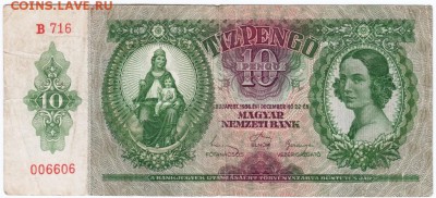 Бона. 10 пенго 1936 г. Венгрия до 03.10.15 г. в 23.00 - Scan-150926-0024