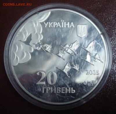 УКРАИНА 20 гривен 2005г 62,2гр 60 лет ВОВ до 03.10 23:55 - DSC00115.JPG