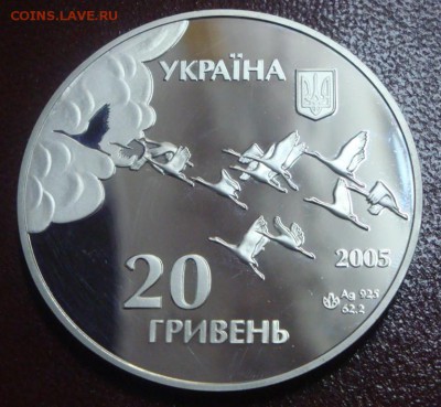 УКРАИНА 20 гривен 2005г 62,2гр 60 лет ВОВ до 03.10 23:55 - DSC00130.JPG